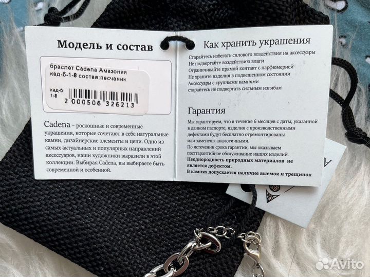 Браслет Cadena Амазония by Alan stone