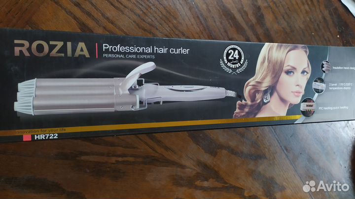 Тройная плойка