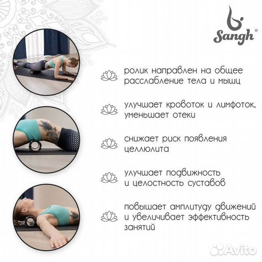 2 шт. Ролик массажный Sangh, 30х10 см