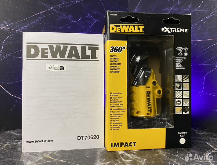 Насадка ножницы DeWalt DT70620 Евро Оригинал