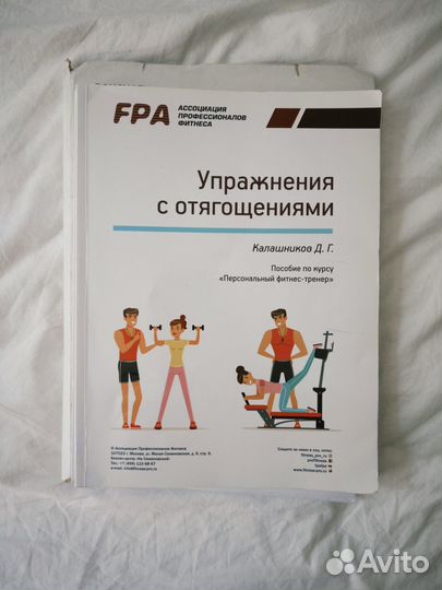 Учебники fpa книги