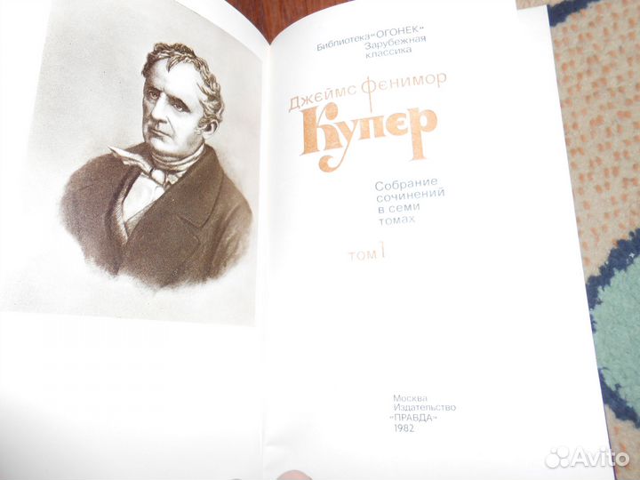 Собрания Купер (7 т.), Полевой (9 т). Коптяева 6т