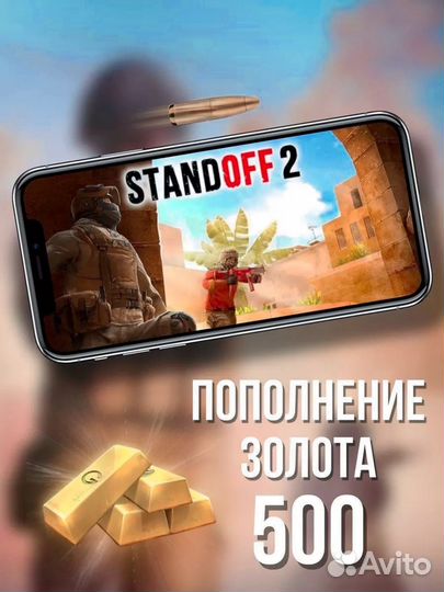Голда в standoff 2 по айди