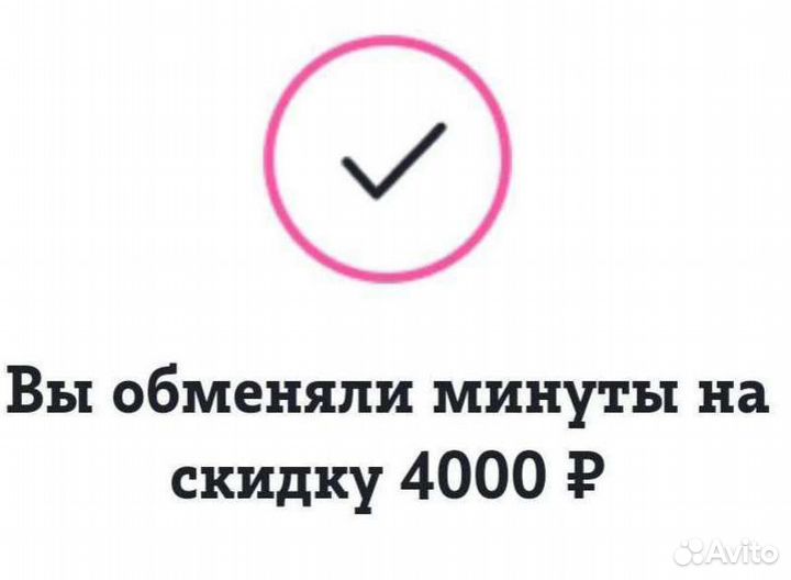 Промокод Теле2