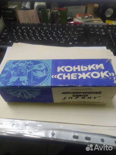 Коньки детские СССР