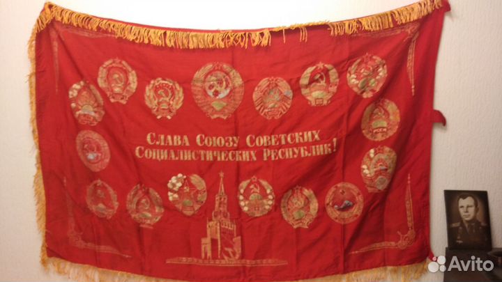 Знамя флаг СССР