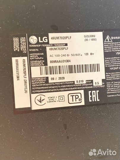 Телевизор lg