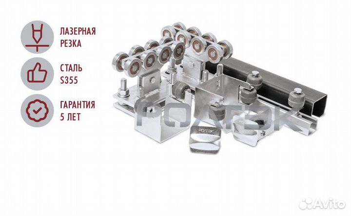 Ролтэк эко комплектующие для откатных ворот