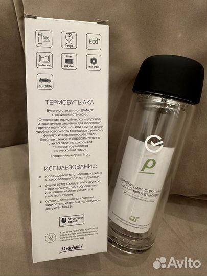 Термобутылка стеклянная новая