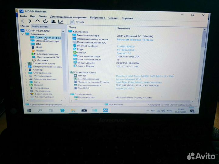 Материнская плата lenovo s110 n2600