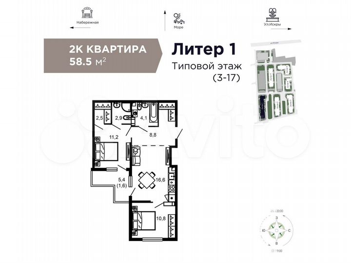 2-к. квартира, 58,6 м², 12/17 эт.