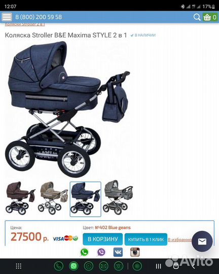 Konacka Stroller B&E Maxima style 2 B 1