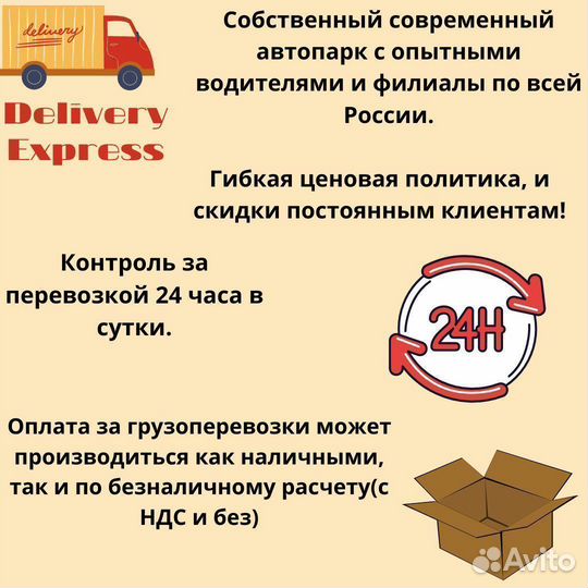 Грузоперевозки по межгороду газель 4т фура 20т