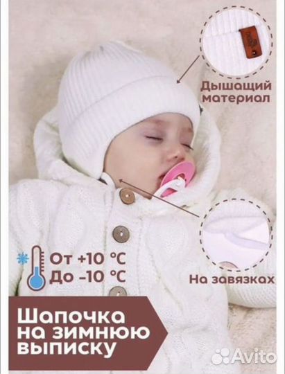 Вязаная щапочка для новорожденного