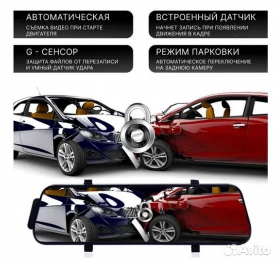 Авторегистратор 2 камеры