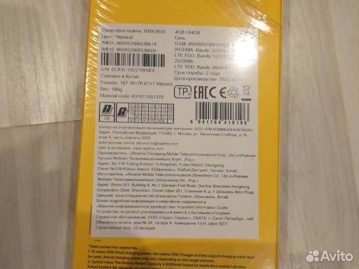 realme C51, 4/64 ГБ