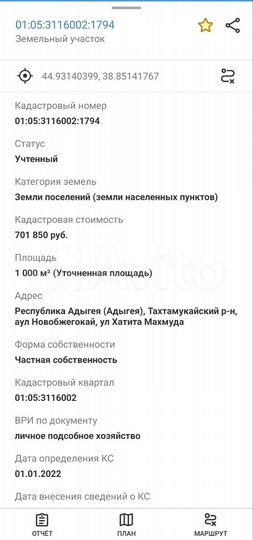 Участок 100 сот. (ИЖС)