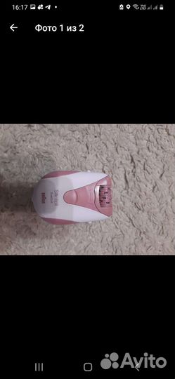 Эпилятор braun, 2 режима