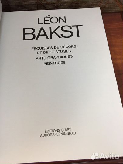 Альбом Леон Бакст «Аврора» Ленинград 1986