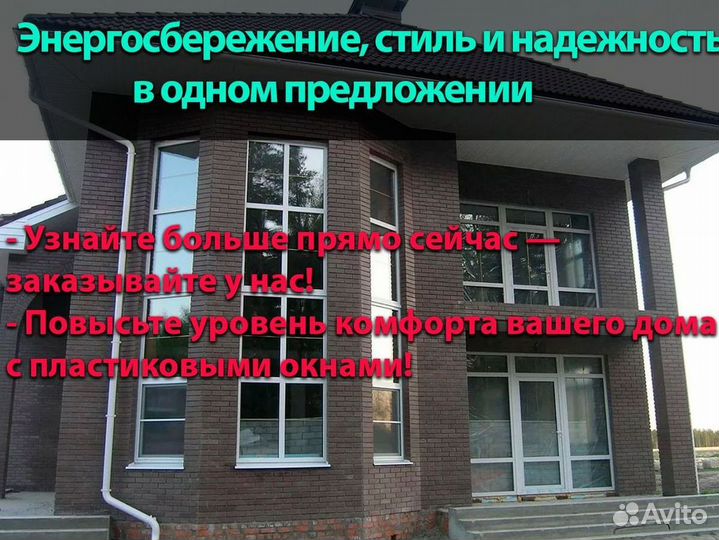 Пластиковые окна новые Rehau