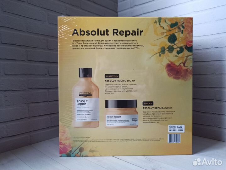 Набор Loreal professionnel absolut repair