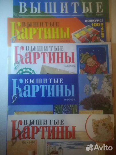 Журналы по вышиванию, книга по рукоделию