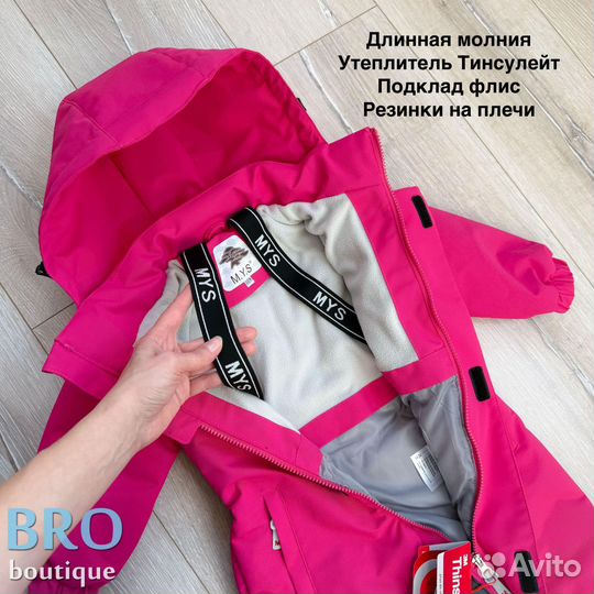 Комбинезон демисезонный