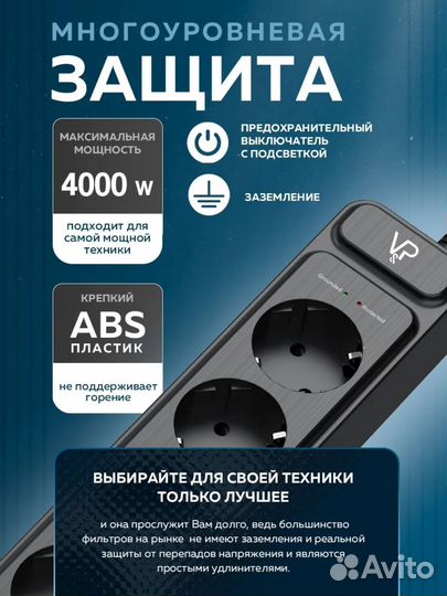 Сетевой фильтр новый