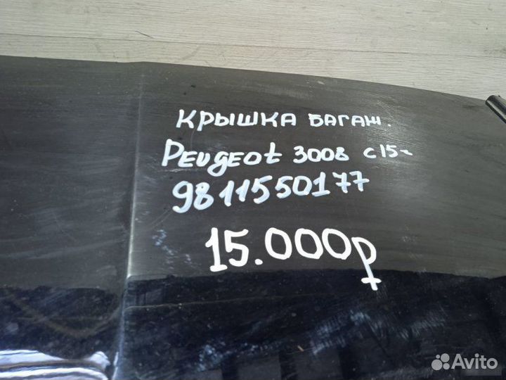 Крышка багажника Peugeot
