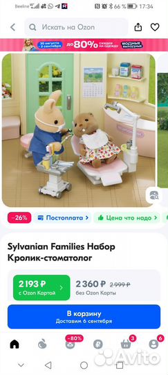 Sylvanian families больница + стоматология