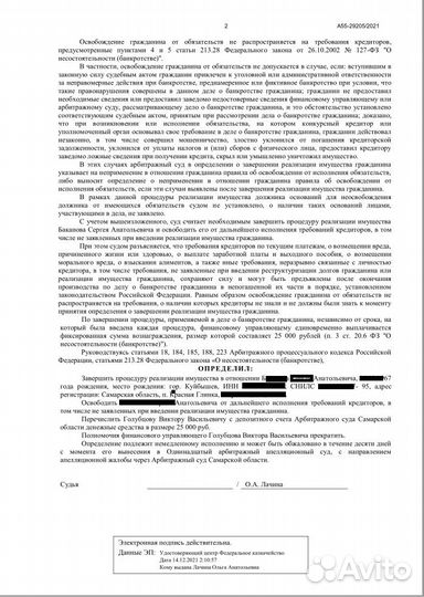 Списать долги