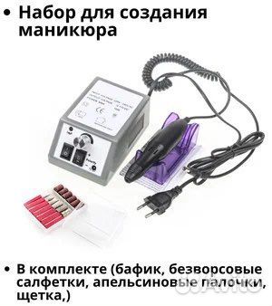 Аппарат для маникюра и педикюра Lina Mercedes 2000