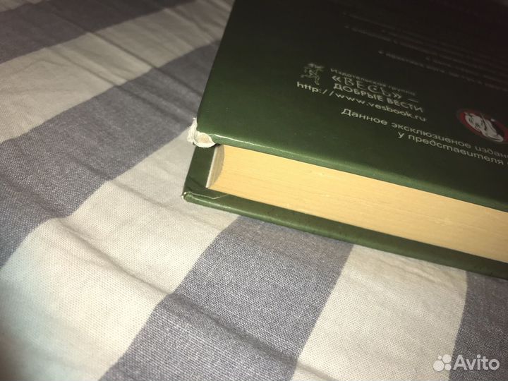 Энциклопедия очищения организма