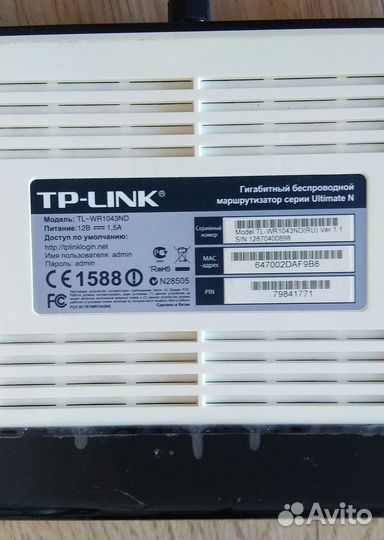 Wi-Fi роутер TP-Link