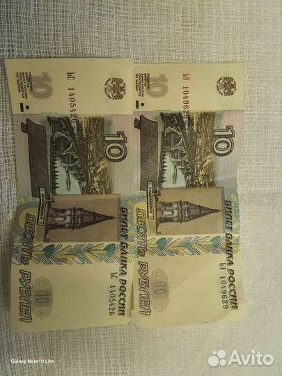 Бумажные купюр 10