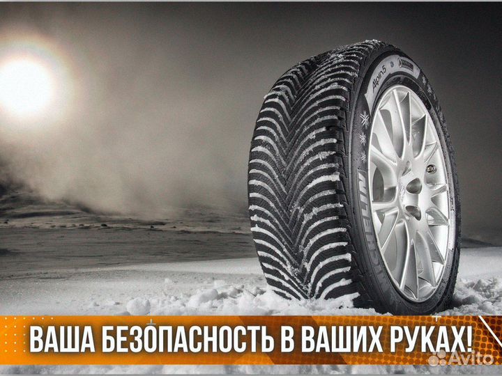 Michelin Pilot Alpin 5 SUV 305/35 R21