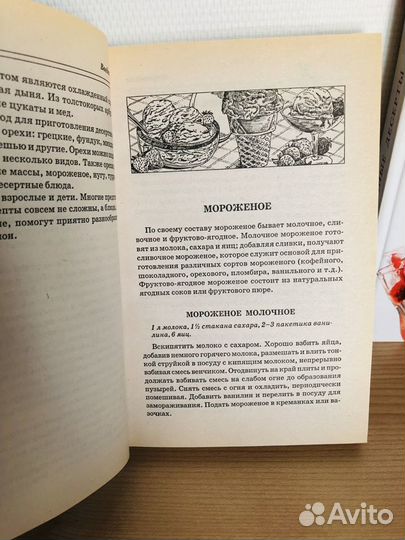 Кулинарные книги