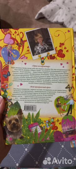 Книги для девочек подростков