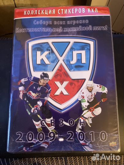 Альбомы с наклейками футбол и хоккей