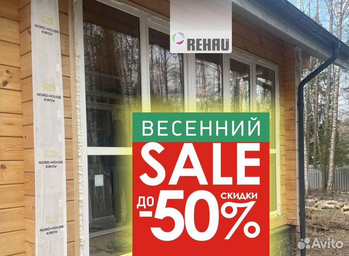 Пластиковые окна на балкон