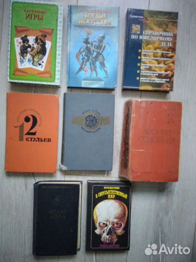 Карточные игры Ювелирный Справочник,12 стульев