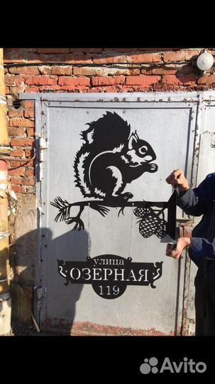 Адресные таблички