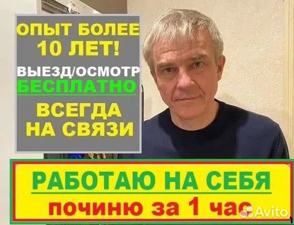 Ремонт стиральной машины, холодильника, кофемашины