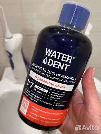 Water dent жидкость для ирригатора