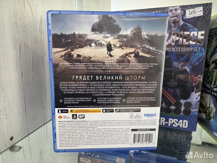 Призрак цусимы режиссерская версия ps5