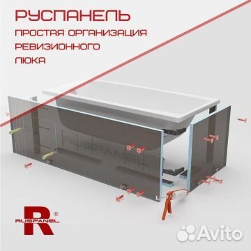 Экран Руспанель рпг 900х600 мм