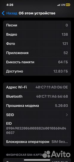 iPhone 12, 64 ГБ