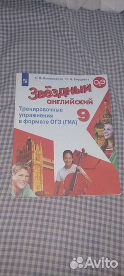 Английский язык 8-9