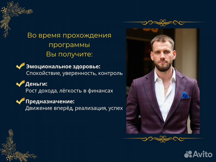 Психолог / Гипнотерапевт / Онлайн