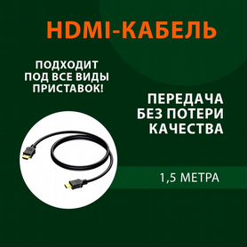 Кабель hdmi